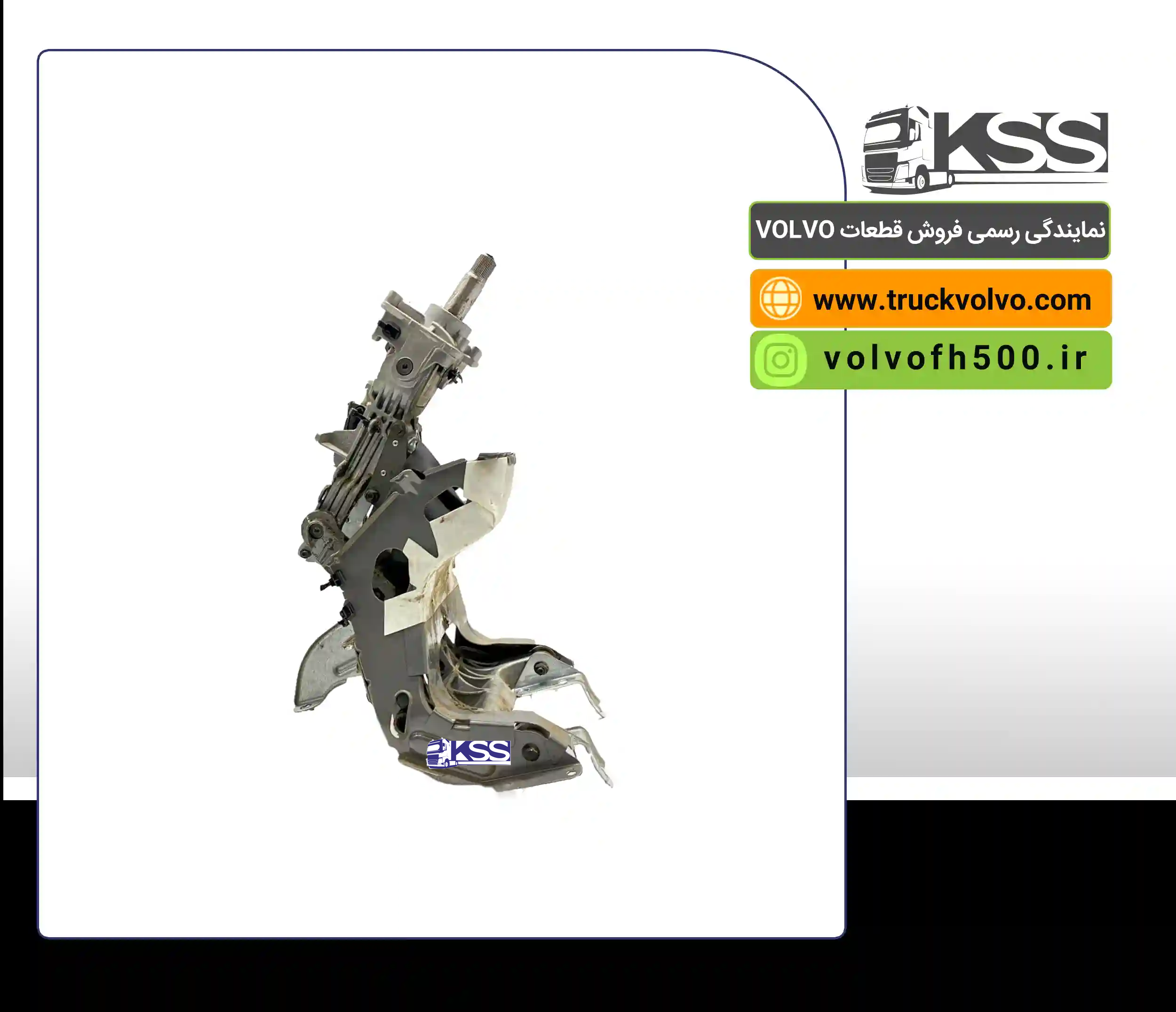 84415396-مکانیزم فرمان بادی FH500(استوک) اصلی